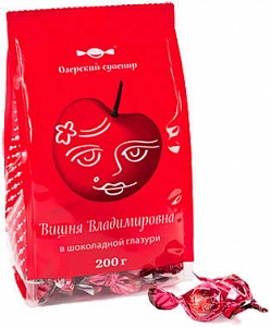Вишня Владимировна в шоколадной глазури, конфеты, 200 гр.
