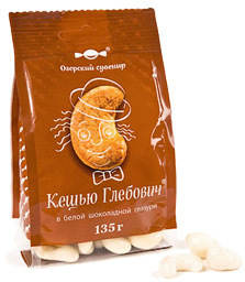 Кешью Глебович в белой шололадной глазури, драже, 135 гр